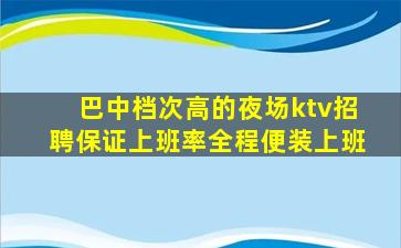 绥化酒吧招聘
